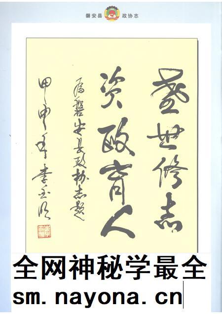 2006-磐安县政协志.pdf电子版_浙江省志插图4 2006-磐安县政协志.pdf电子版_浙江省志插图4