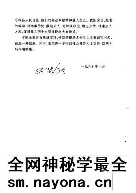 1998-缙云文史资料 第7辑 缙云当代人物.pdf电子版_浙江省志插图3 1998-缙云文史资料 第7辑 缙云当代人物.pdf电子版_浙江省志插图3