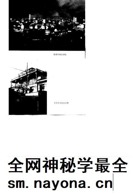 1994-慈溪卫生志.pdf电子版_浙江省志插图3 1994-慈溪卫生志.pdf电子版_浙江省志插图3