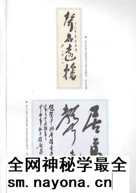 2007-平湖市广播电视志.pdf电子版_浙江省志插图4 2007-平湖市广播电视志.pdf电子版_浙江省志插图4