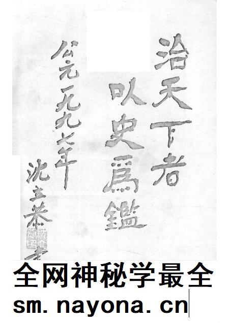 1996-岱山县教育志.pdf电子版_浙江省志插图1
