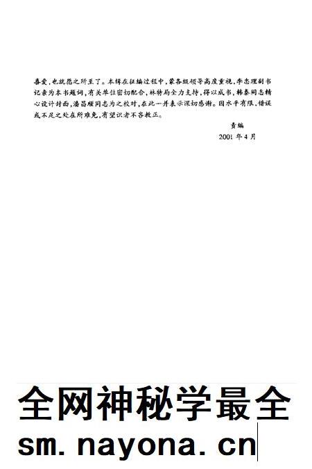 2001-玉环文史资料  第17辑  水果专辑.pdf电子版_浙江省志插图5