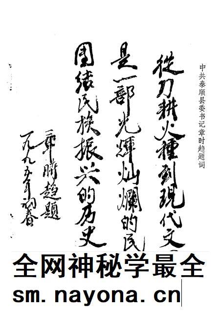 1995-泰顺县文史资料 第3辑.pdf电子版_浙江省志插图2 1995-泰顺县文史资料 第3辑.pdf电子版_浙江省志插图2