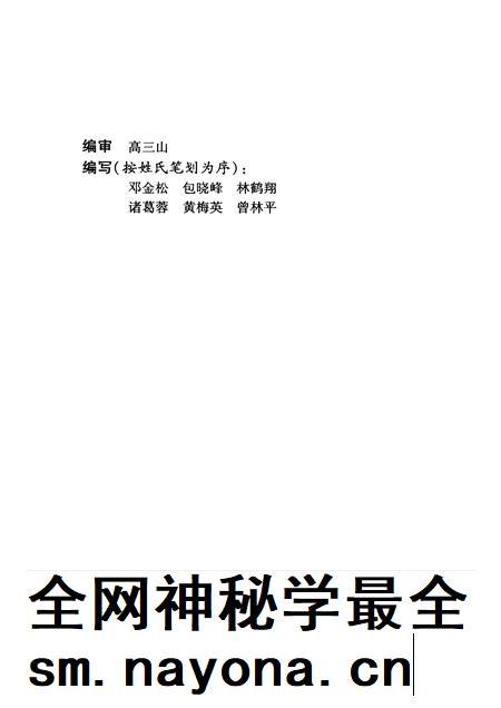 2004-新民主主义革命时期中共浙江党史专题集.pdf电子版_浙江省志插图3 2004-新民主主义革命时期中共浙江党史专题集.pdf电子版_浙江省志插图3