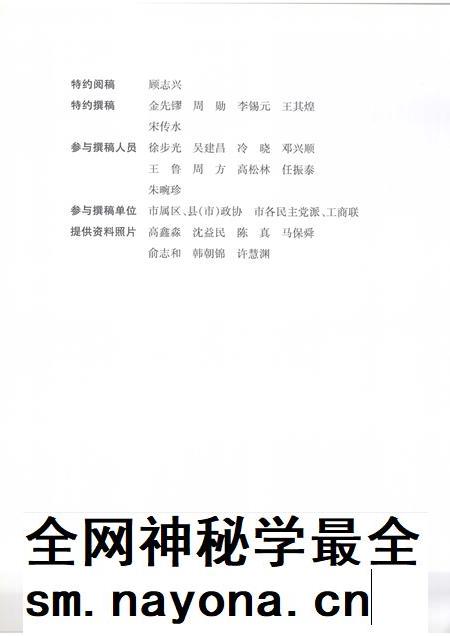2005-杭州市政协志 1950-2002.pdf电子版_浙江省志插图4 2005-杭州市政协志 1950-2002.pdf电子版_浙江省志插图4
