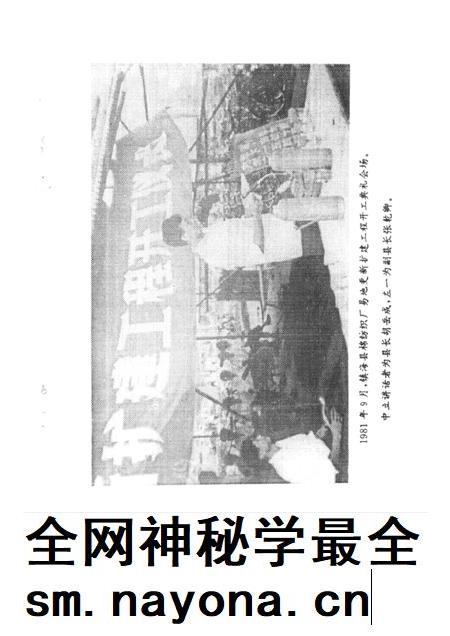 1993-镇海文史资料  第5辑.pdf电子版_浙江省志插图4