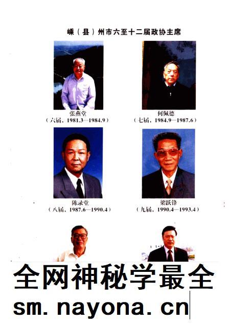 2006-光辉的历程 1956-2006 纪念嵊州政协成立五十周年.pdf电子版_浙江省志插图5 2006-光辉的历程 1956-2006 纪念嵊州政协成立五十周年.pdf电子版_浙江省志插图5
