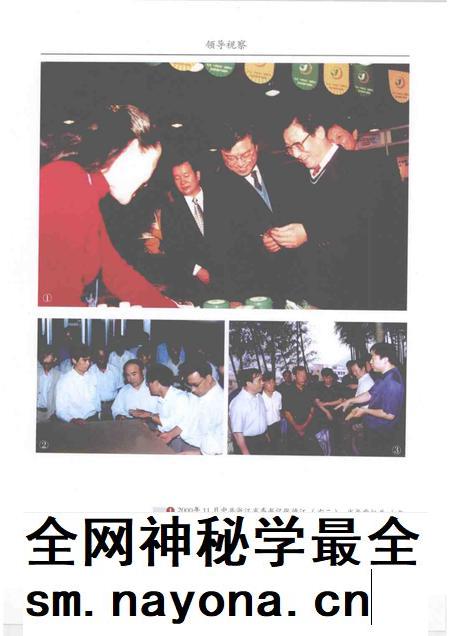 2007-遂昌县林业志  （1995-2005）.pdf电子版_浙江省志插图5
