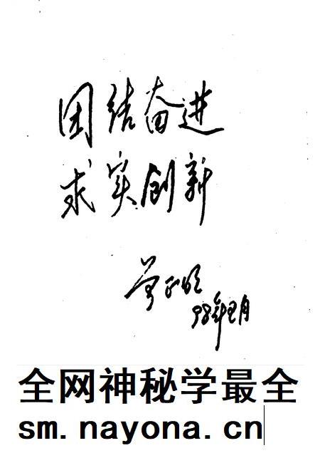 1999-龙泉文史资料  第4辑.pdf电子版_浙江省志插图4