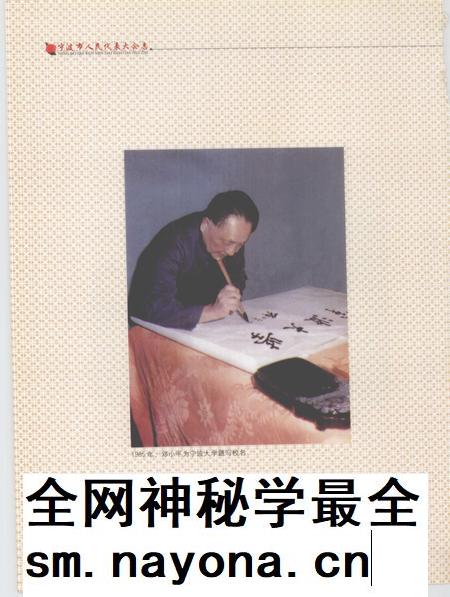 2003-宁波市人民代表大会志.pdf电子版_浙江省志插图4