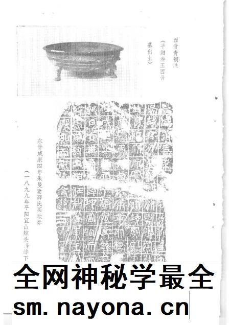 1993-鹿城文史资料  第7辑  温州地方史稿.pdf电子版_浙江省志插图4