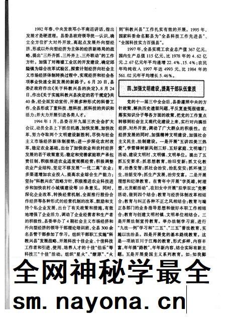 1998-鄞县新四军研究会会刊 第13期.pdf电子版_浙江省志插图5 1998-鄞县新四军研究会会刊 第13期.pdf电子版_浙江省志插图5