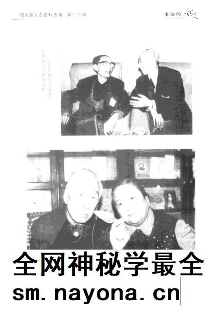 2001-永远的柯灵  绍兴文史资料选辑  第18辑.pdf电子版_浙江省志插图5