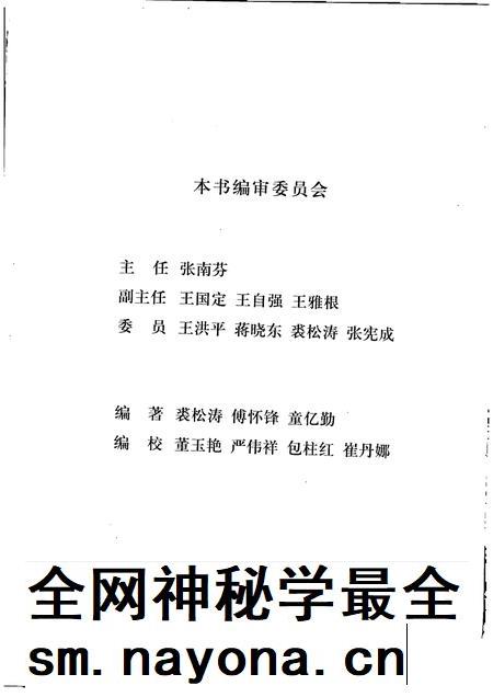 2006-鄞州革命史迹集.pdf电子版_浙江省志插图3