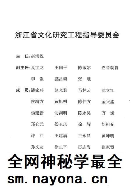 2007-中国龙游婺剧文化史.pdf电子版_浙江省志插图4 2007-中国龙游婺剧文化史.pdf电子版_浙江省志插图4