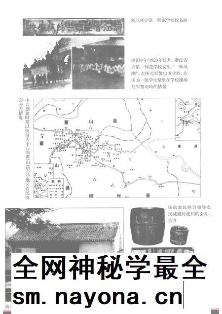 1999-杭州市志  第8卷.pdf电子版_浙江省志插图3