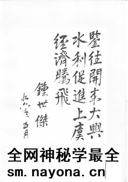 1997-上虞市水利志.pdf电子版_浙江省志插图3