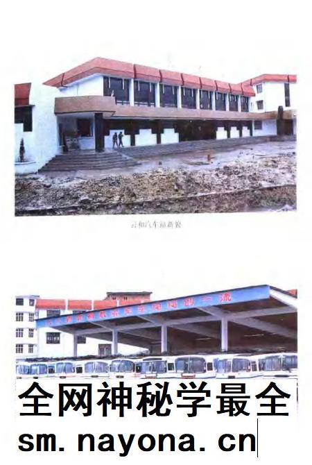 1994-云和县交通志.pdf电子版_浙江省志插图5 1994-云和县交通志.pdf电子版_浙江省志插图5