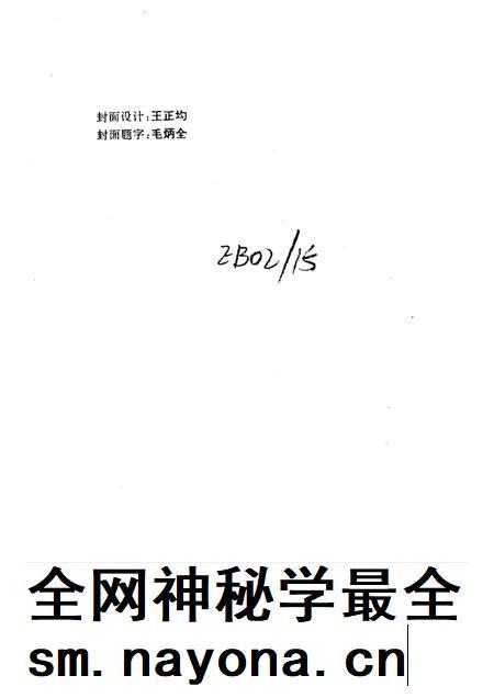 1993-镇海文史资料  第5辑.pdf电子版_浙江省志插图1
