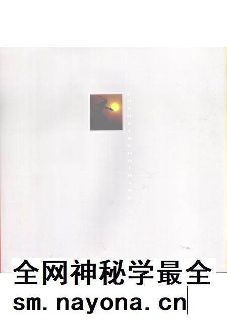 2006-潮兴海宁 献给海宁撤县建市二十周年.pdf电子版_浙江省志插图3 2006-潮兴海宁 献给海宁撤县建市二十周年.pdf电子版_浙江省志插图3