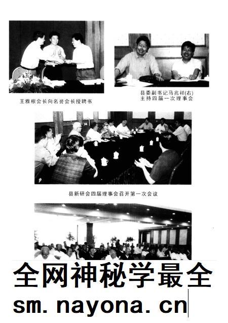 2001-鄞县新四军研究会会刊  第19期.pdf电子版_浙江省志插图2