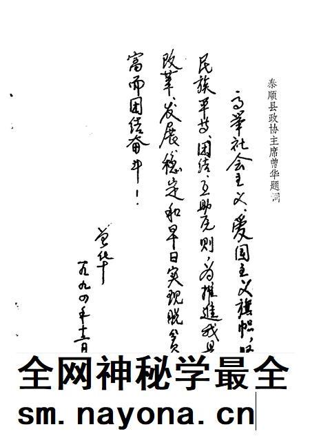 1995-泰顺县文史资料 第3辑.pdf电子版_浙江省志插图4 1995-泰顺县文史资料 第3辑.pdf电子版_浙江省志插图4