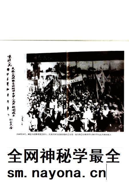 2006-光辉的历程 1956-2006 纪念嵊州政协成立五十周年.pdf电子版_浙江省志插图2 2006-光辉的历程 1956-2006 纪念嵊州政协成立五十周年.pdf电子版_浙江省志插图2