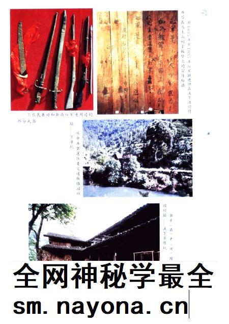2002-浙南红军的摇篮 永嘉县小源地区革命斗争史料.pdf电子版_浙江省志插图4 2002-浙南红军的摇篮 永嘉县小源地区革命斗争史料.pdf电子版_浙江省志插图4