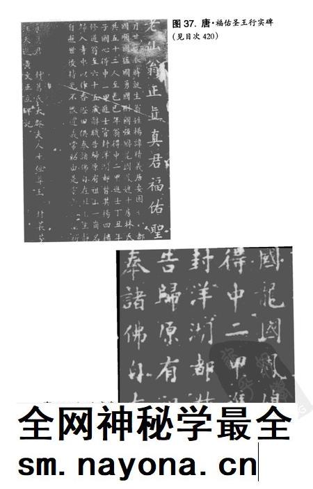 2006-温州历代碑刻二集 下.pdf电子版_浙江省志插图3 2006-温州历代碑刻二集 下.pdf电子版_浙江省志插图3