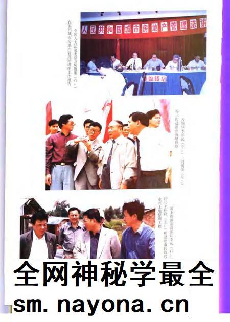 2001-温州市土地志.pdf电子版_浙江省志插图4