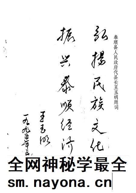 1995-泰顺县文史资料 第3辑.pdf电子版_浙江省志插图3 1995-泰顺县文史资料 第3辑.pdf电子版_浙江省志插图3
