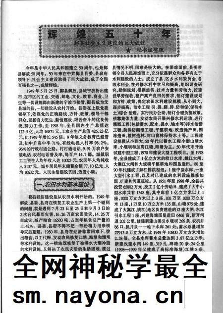 1999-鄞县新四军研究会会刊 第15期.pdf电子版_浙江省志插图4 1999-鄞县新四军研究会会刊 第15期.pdf电子版_浙江省志插图4