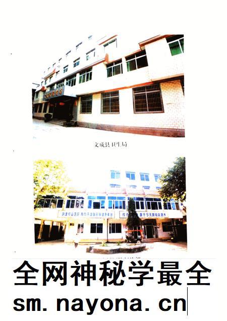 2001-文成县卫生志.pdf电子版_浙江省志插图1 2001-文成县卫生志.pdf电子版_浙江省志插图1