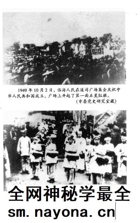 1999-临海解放五十年.pdf电子版_浙江省志插图3