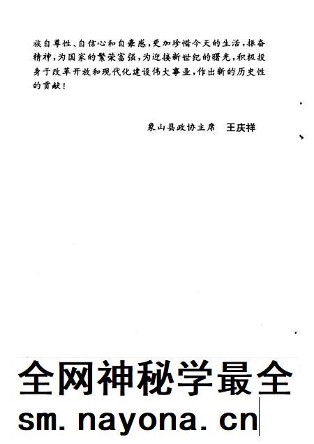 1995-象山军民抗战实录.pdf电子版_浙江省志插图3 1995-象山军民抗战实录.pdf电子版_浙江省志插图3