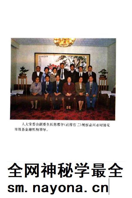 1996-嘉兴金融志.pdf电子版_浙江省志插图3 1996-嘉兴金融志.pdf电子版_浙江省志插图3