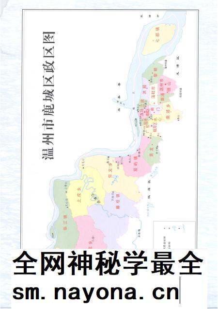 2007-温州市鹿城区水利志.pdf电子版_浙江省志插图3
