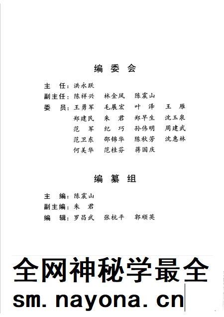 2006-杭州市江干区党政大事记 1949-2005.pdf电子版_浙江省志插图5 2006-杭州市江干区党政大事记 1949-2005.pdf电子版_浙江省志插图5