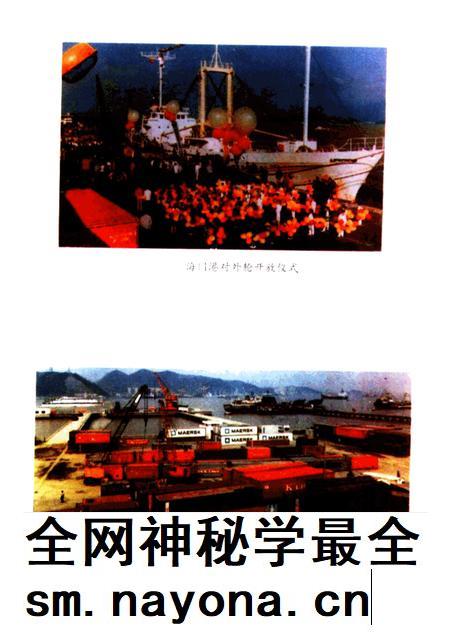 1994-椒江市对外经济贸易志.pdf电子版_浙江省志插图5