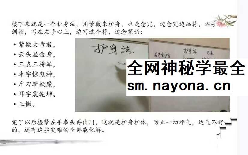 龙虎山三升道长奇门改运
