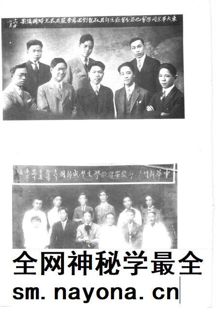 1998-东阳文史资料  第14辑  严济慈专辑.pdf电子版_浙江省志插图5