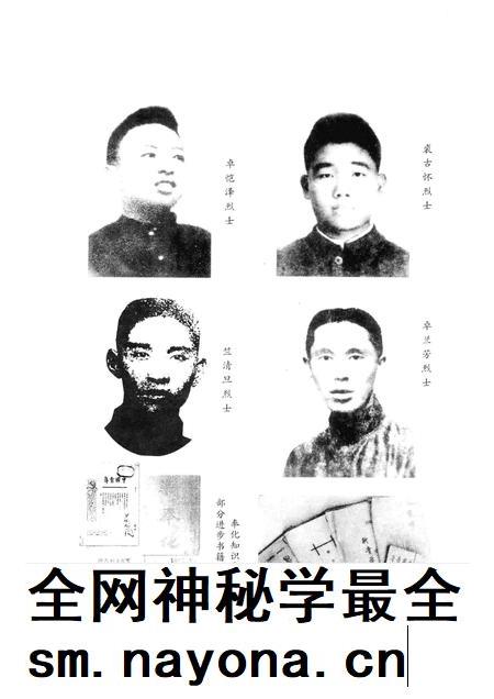 2002-中共奉化历史  第1卷  1926-1949.pdf电子版_浙江省志插图3