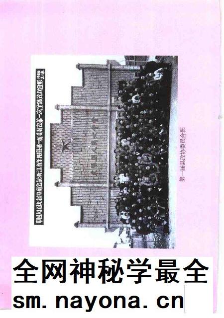 2000-东阳文史资料选辑 第16辑.pdf电子版_浙江省志插图3 2000-东阳文史资料选辑 第16辑.pdf电子版_浙江省志插图3