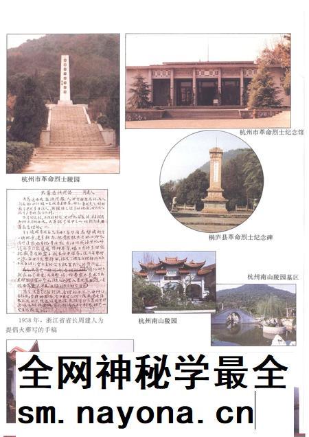 1997-杭州市志  第9卷.pdf电子版_浙江省志插图4