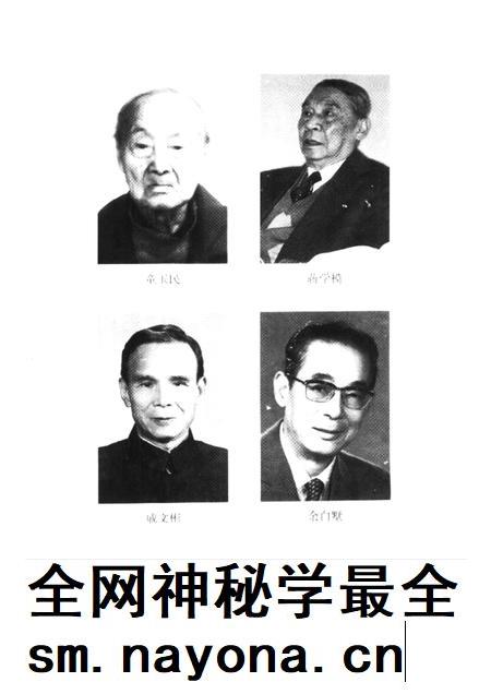 1997-慈溪文史资料  第12辑  慈溪学术界名人.pdf电子版_浙江省志插图3