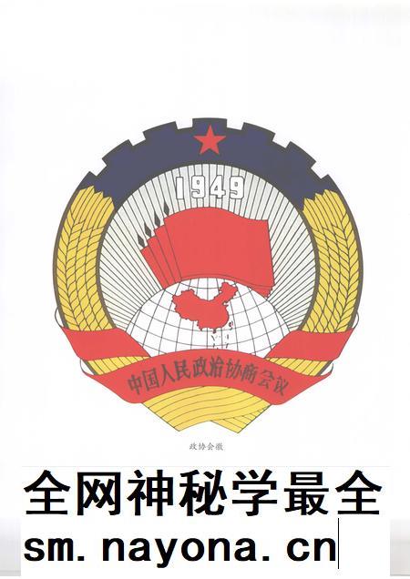 2005-杭州市政协志 1950-2002.pdf电子版_浙江省志插图5 2005-杭州市政协志 1950-2002.pdf电子版_浙江省志插图5