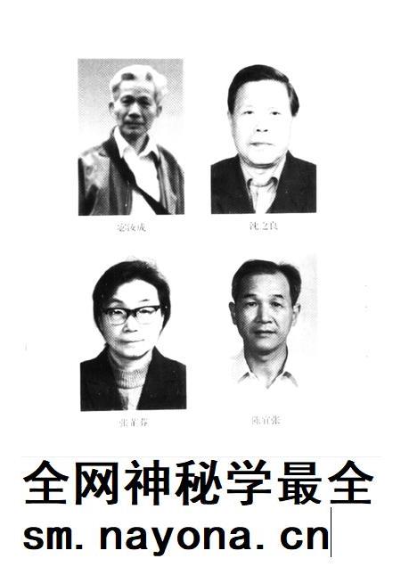 1997-慈溪文史资料  第12辑  慈溪学术界名人.pdf电子版_浙江省志插图5