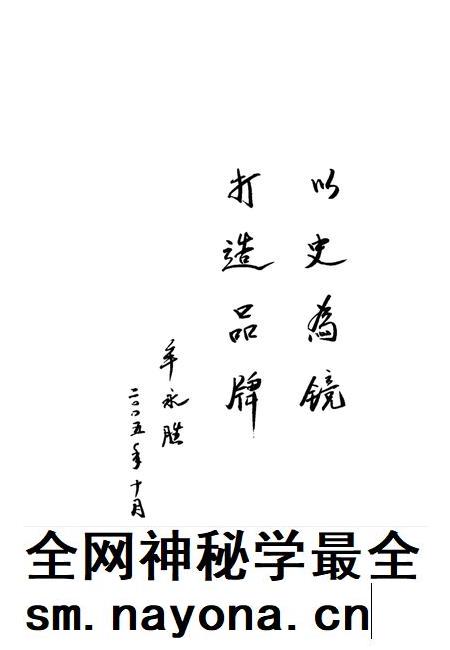 2005-普陀文史资料  第1辑  中国渔港沈家门.pdf电子版_浙江省志插图5