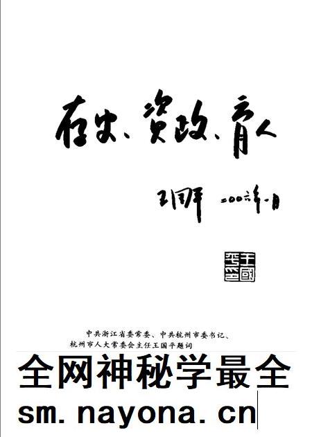 2006-中国共产党富阳历史 第2卷 1949-1978 上.pdf电子版_浙江省志插图3 2006-中国共产党富阳历史 第2卷 1949-1978 上.pdf电子版_浙江省志插图3
