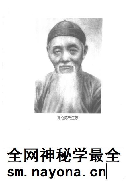 2001-苍南文史资料 第16辑 刘绍宽专辑.pdf电子版_浙江省志插图2 2001-苍南文史资料 第16辑 刘绍宽专辑.pdf电子版_浙江省志插图2